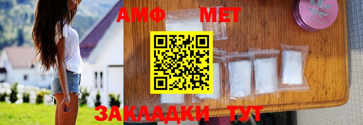 Amphetamine 98% Новый Уренгой