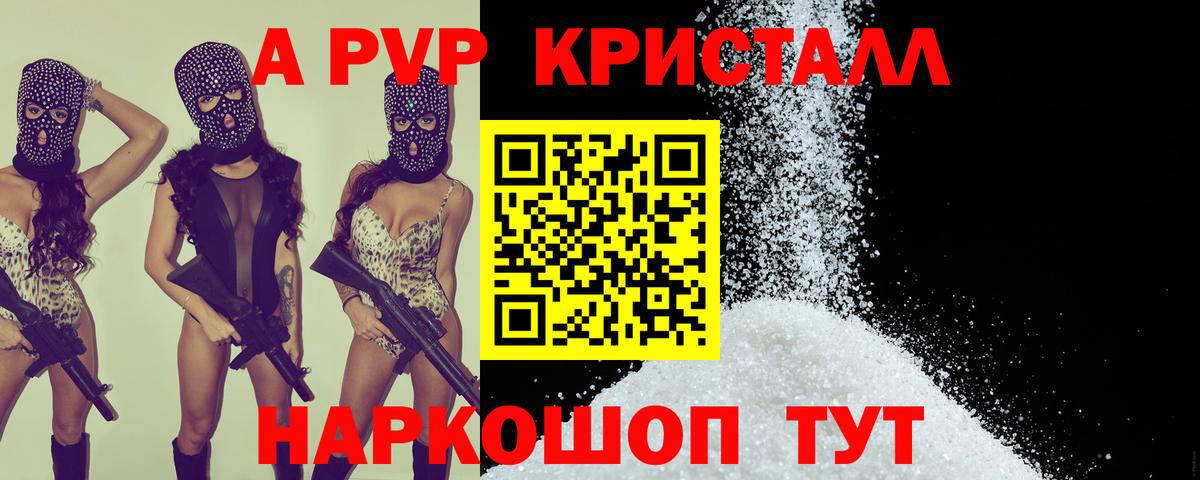 Alpha PVP мука Новый Уренгой