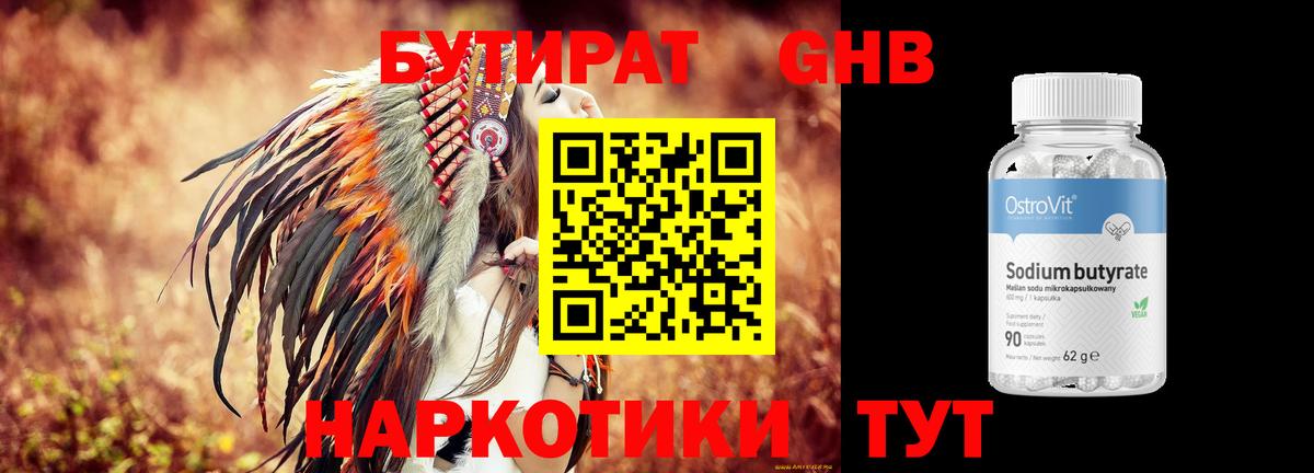 НБОМе Новый Уренгой