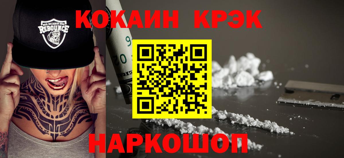 Cocaine 98% Новый Уренгой