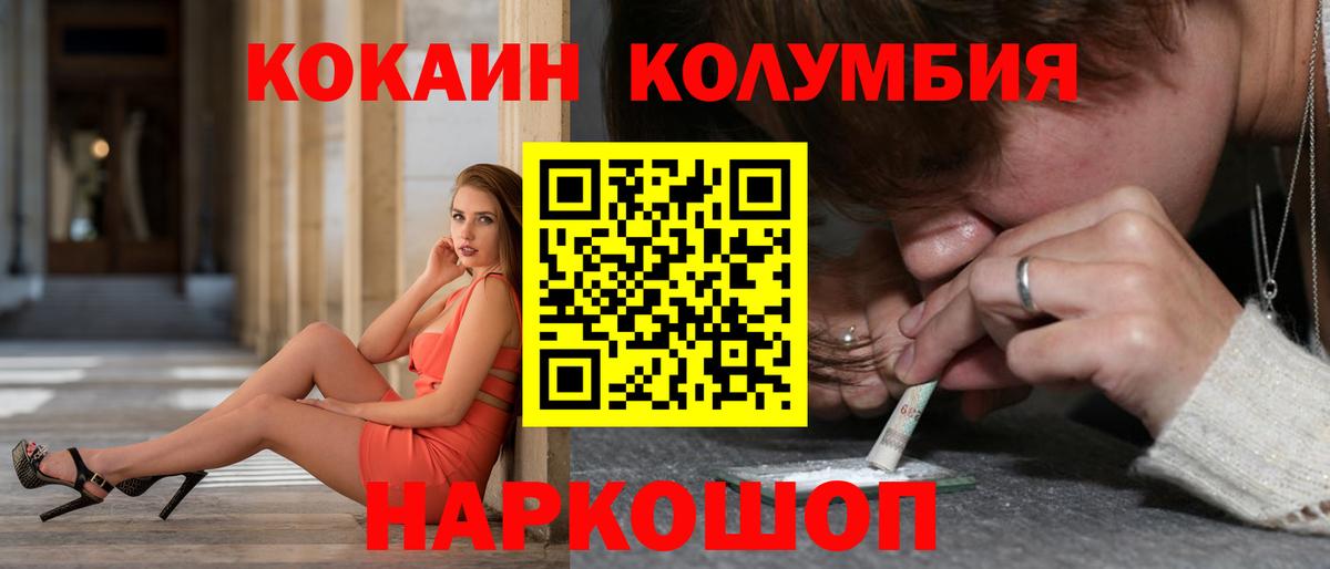 КОКАИН  Вход с VPN  Новый Уренгой  COCAIN Боливия 
