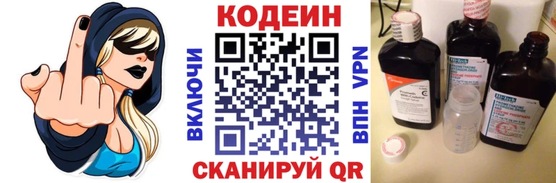 Кодеиновый сироп Lean напиток Lean (лин)  Новый Уренгой 
