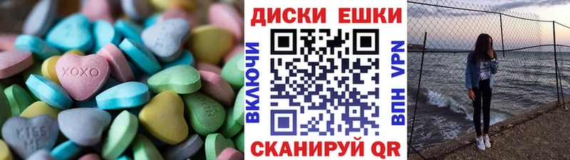 ЭКСТАЗИ диски даркнет клад Новый Уренгой даркнет сайт