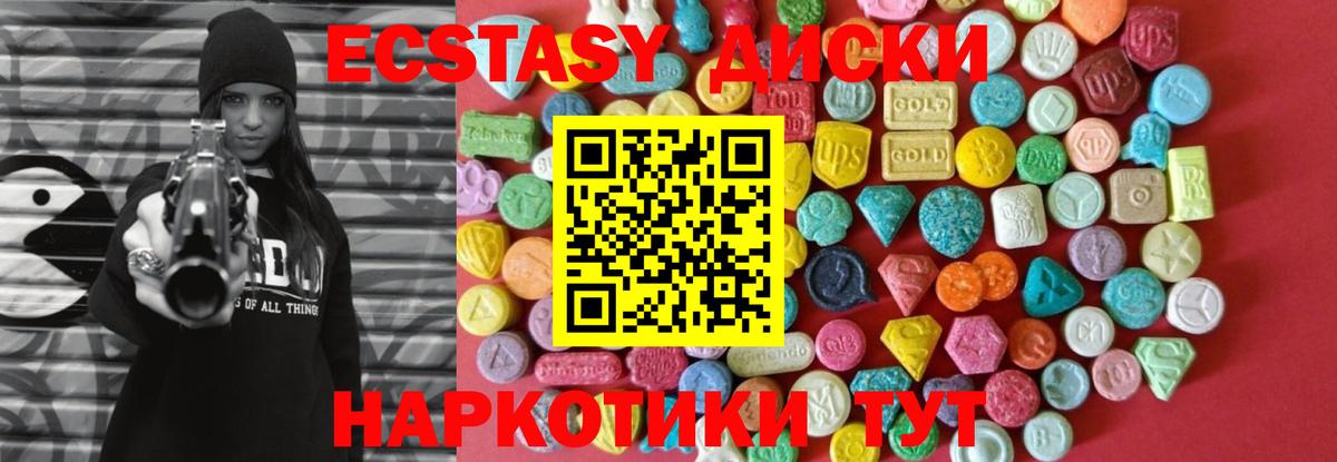 Экстази 250 мг Новый Уренгой