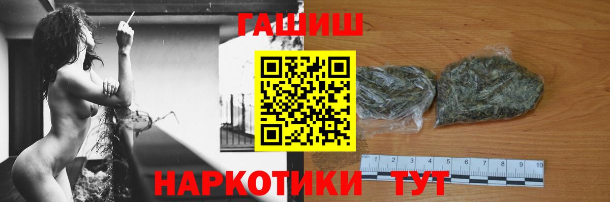 ГАШ убойный  Гашиш гарик  Вход с VPN  Новый Уренгой 