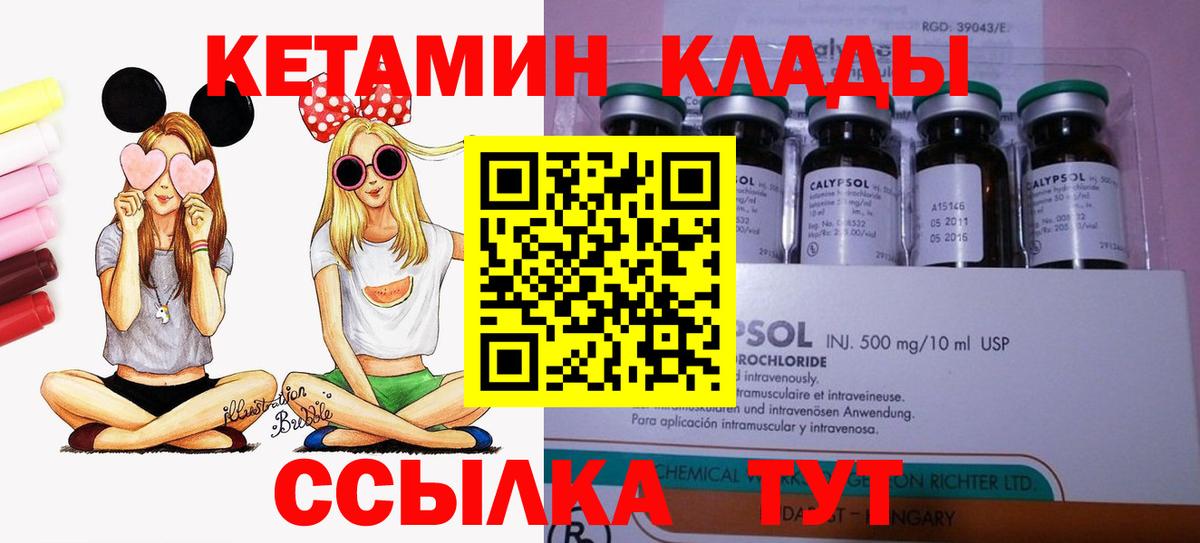 гидра онион  КЕТАМИН VHQ  Новый Уренгой  Вход с VPN  КЕТАМИН VHQ 