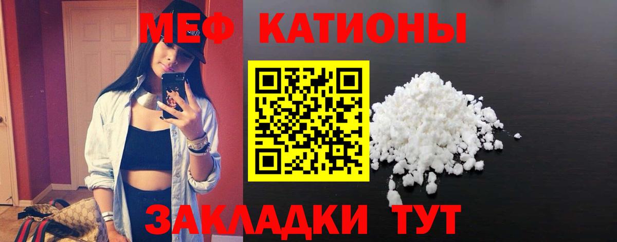 МЯУ-МЯУ мука  МЯУ-МЯУ 4 MMC  Новый Уренгой  Меф  Вход с VPN 