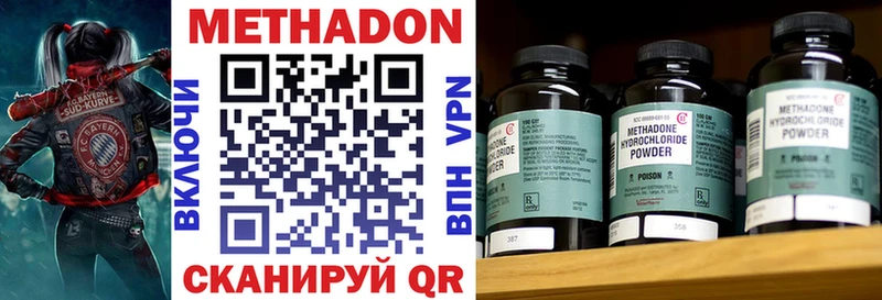 Метадон белоснежный где продают наркотики Новый Уренгой