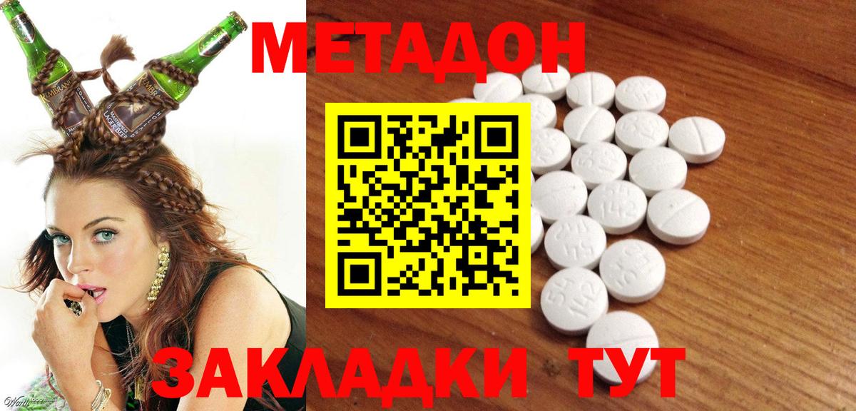 Новый Уренгой  МЕТАДОН кристалл  Вход с VPN  OMG маркетплейс  МЕТАДОН мёд 