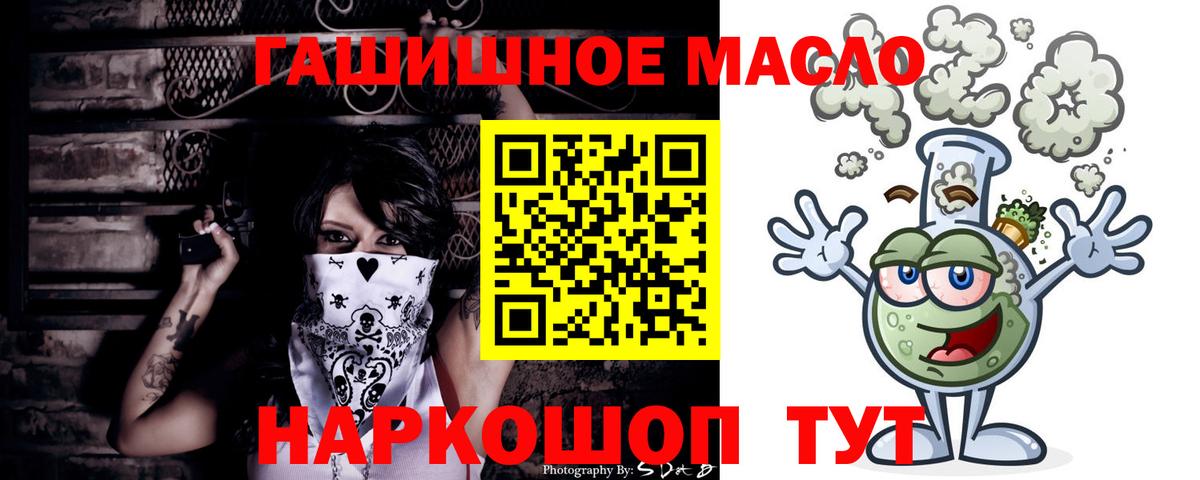 Дистиллят ТГК Wax  Вход с VPN  ТГК гашишное масло  Новый Уренгой 